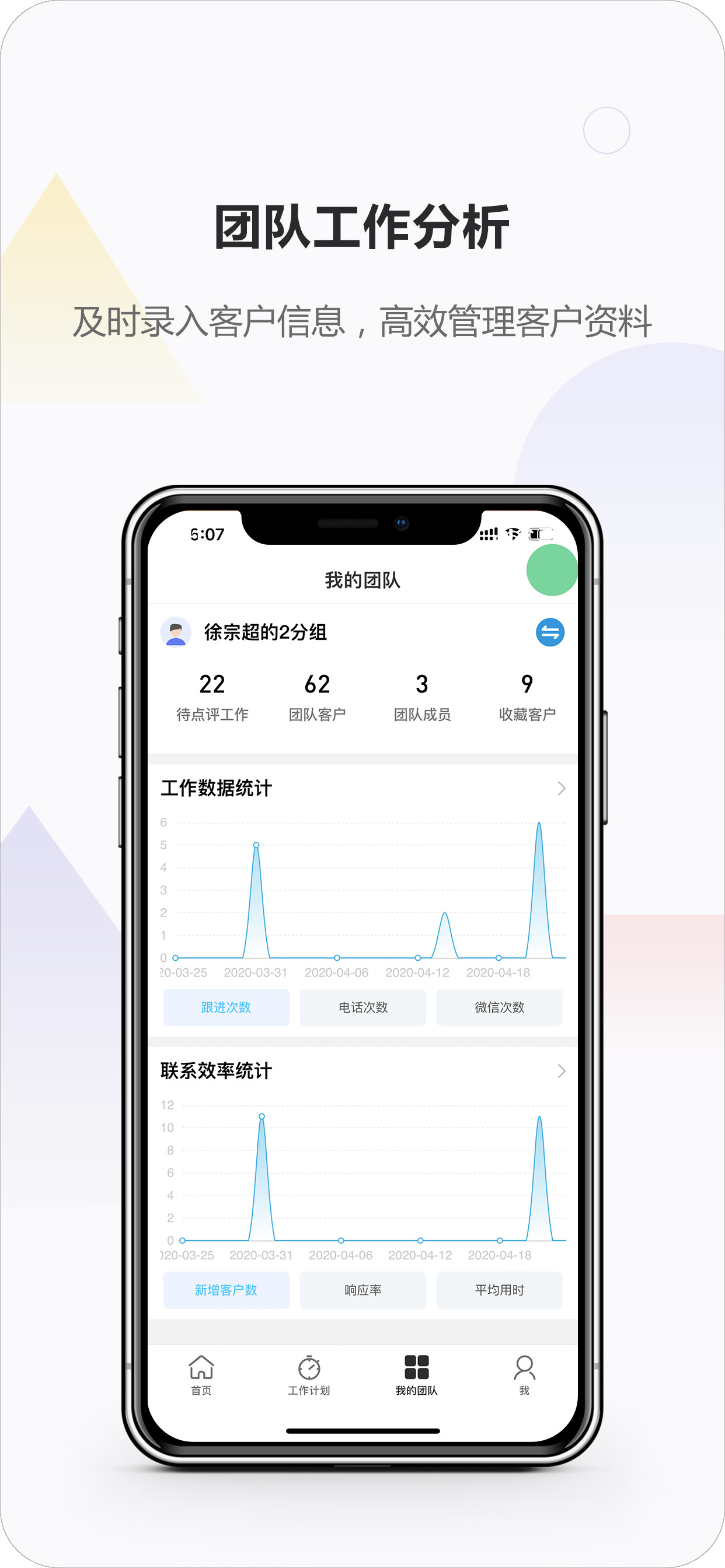 京速云CRM