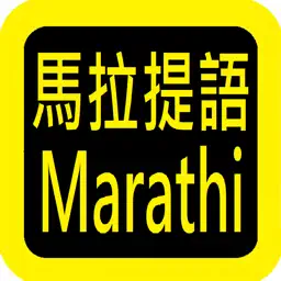 Marathi Audio Bible 马拉提语圣经 app icon