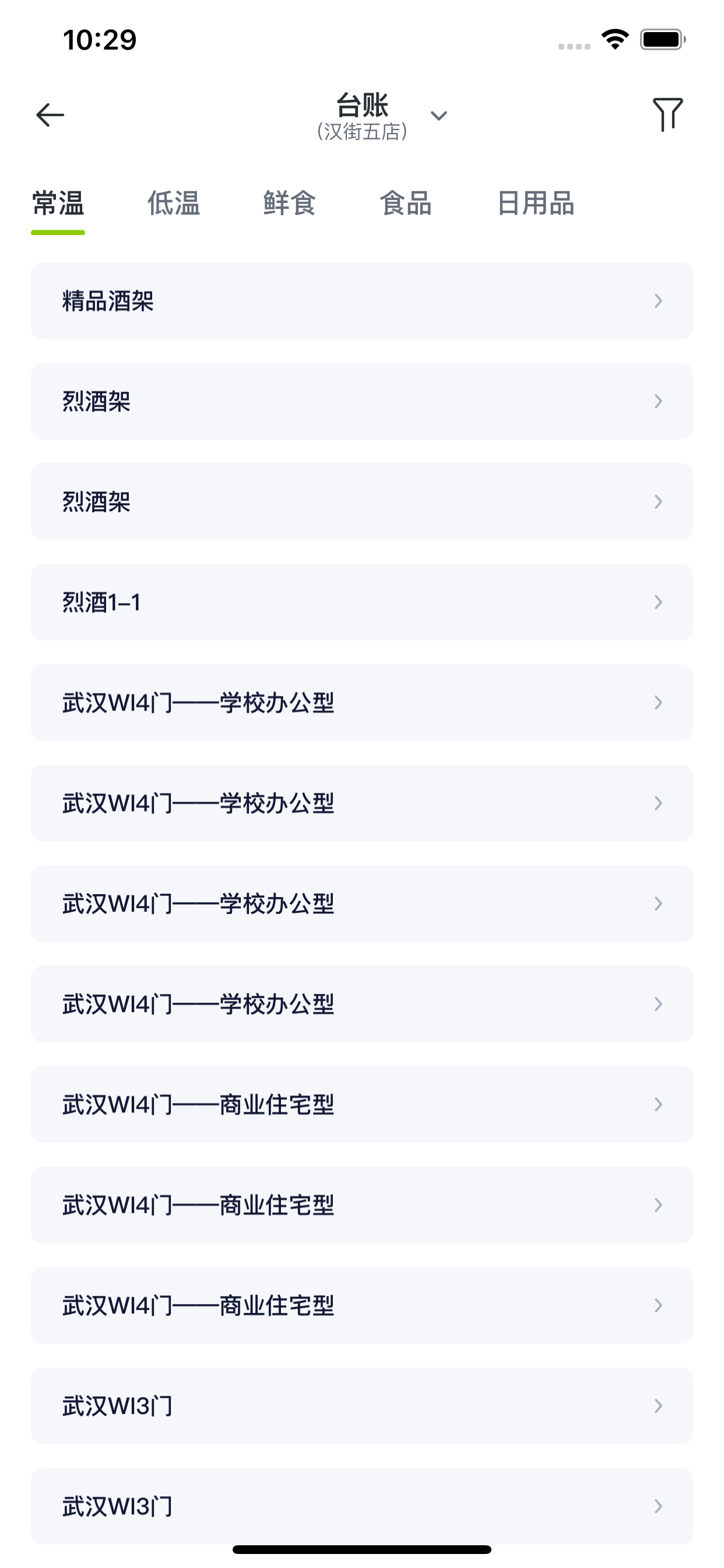 创盟平台 screenshot 7