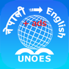 Nepali English Dictionary - UNOES
