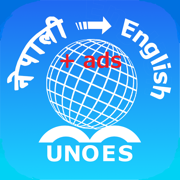 Nepali English Dictionary