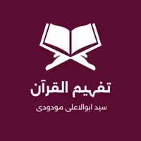 Tafheem ul Quran App