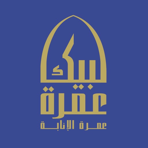 Labbaik Umrah – Requestor