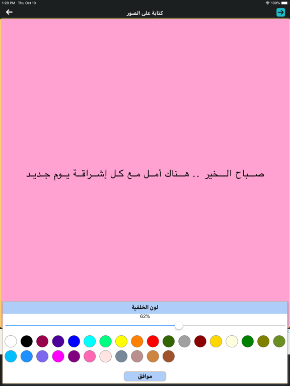 Screenshot #4 pour الكتابة على صور - خطوط جميلة