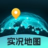 Get 北况实景地图-AR实景精准卫星实况导航 for iOS, iPhone, iPad Aso Report