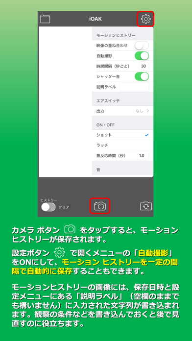 iOAK のスクリーンショット