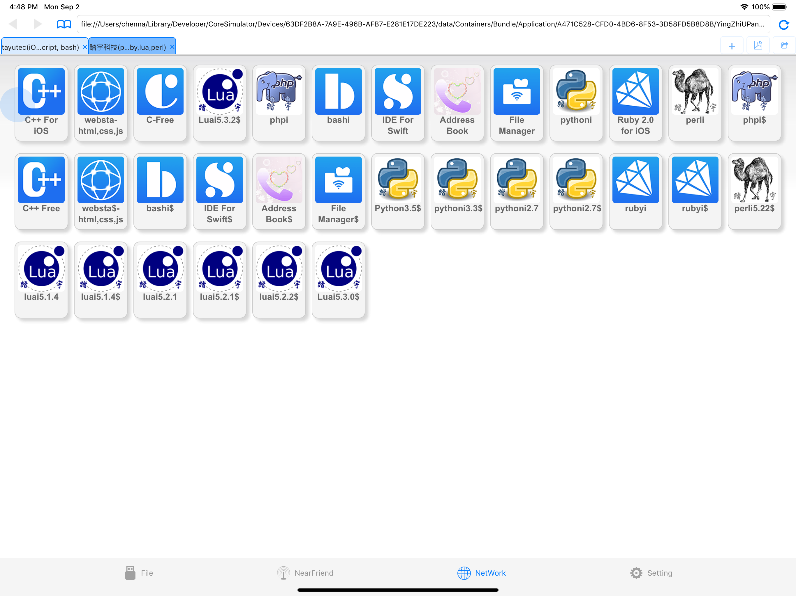 File Manager - Exchange files