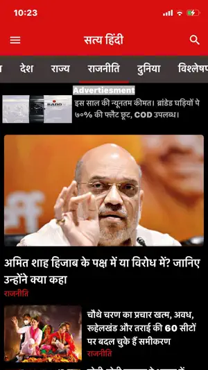 Satya Hindi screenshot 4