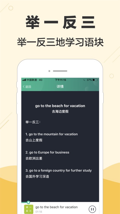 块块英语 - 同时记住单词及用法 screenshot-8