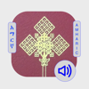 Amharic, Geez Bible with Audio - Haile Berhe
