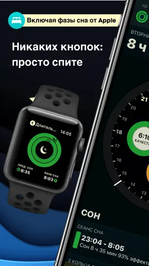 Скриншот AutoSleep: Трекер сна на iPhone 2