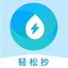 轻松抄 icon