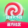 糖豆 - 球球大作战官方社区 - iPhoneアプリ