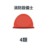 Ko4Study - Fire Exam Japan