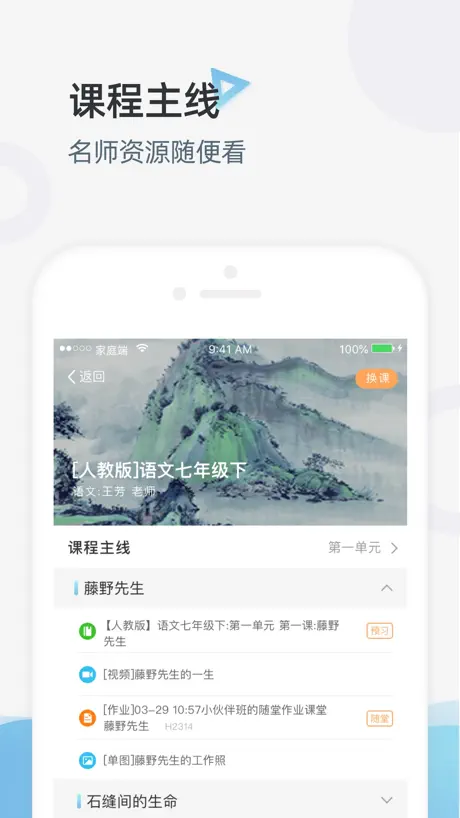 家庭端