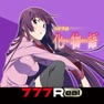 Get [777Real]パチスロ化物語 for iOS, iPhone, iPad Aso Report