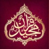 The Holy Quran App