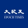 Get Epoch Times (Chinese) for iOS, iPhone, iPad Aso Report