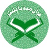 Quran Media Player icon