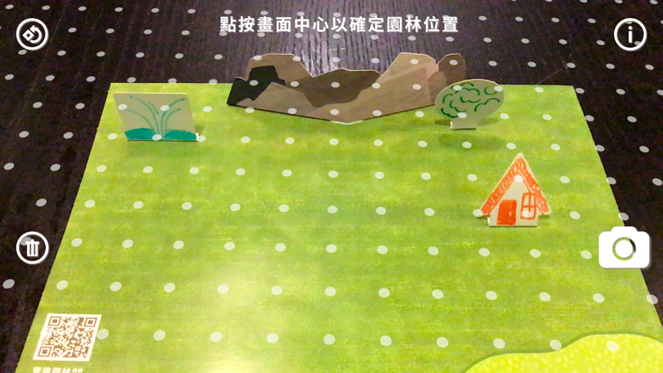 #2. 營造園林AR (iOS) 由: DESIGN AND CULTURAL STUDIES WORKSHOP LIMITED