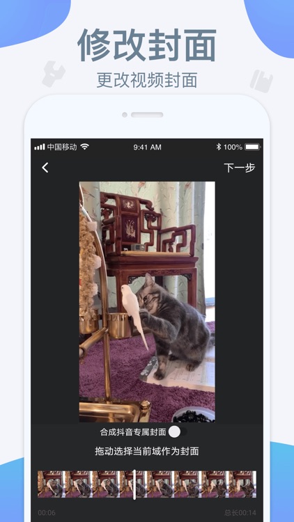 水印宝-视频水印助手软件 screenshot-4