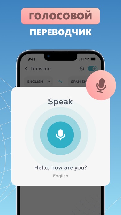 Screenshot #2 pour Traducteur Vocal IA Traduire