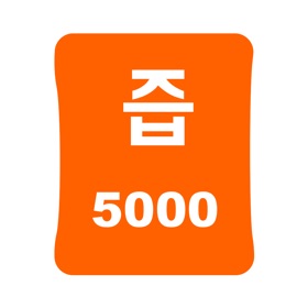 螢幕擷取畫面 (8) 영 단어즙