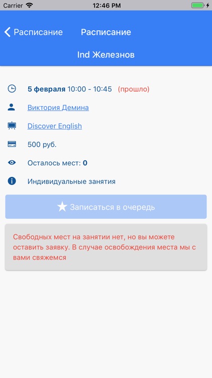 Школа Вильяма Рейли Саратов