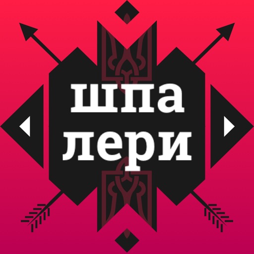 Smereka | Ukrainian Wallpapers - AppWisp.com