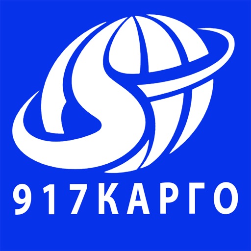 917КАРГО