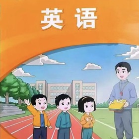 闽教小学英语2025版三年级-优乐学习