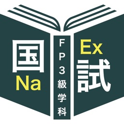 FP3級学科＜2025＞対策Pシリーズ