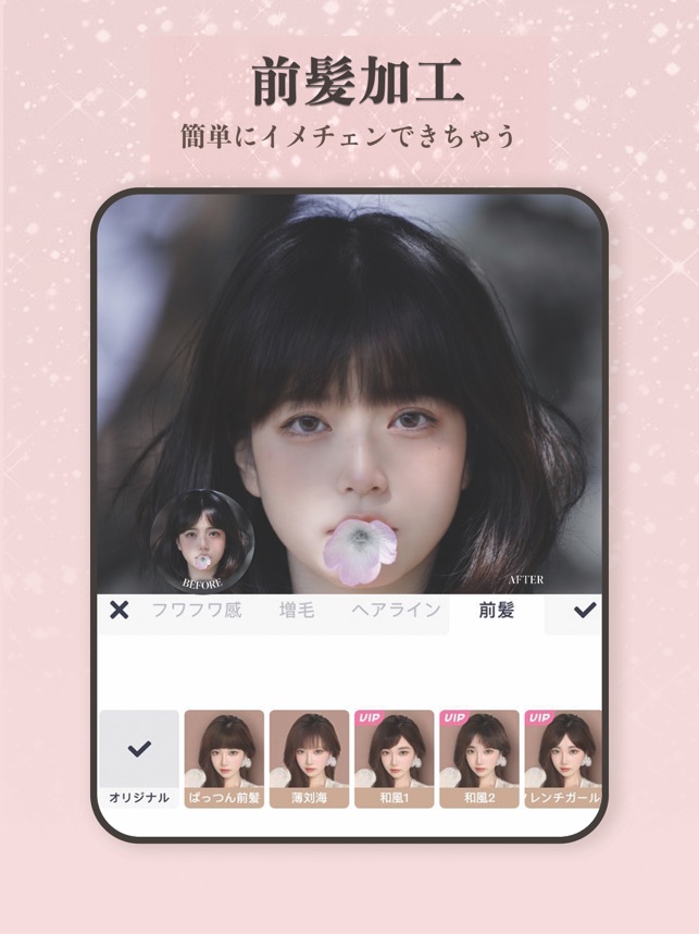 Meitu 加工&カメラ&AIイラスト化アプリ」をApp Storeで