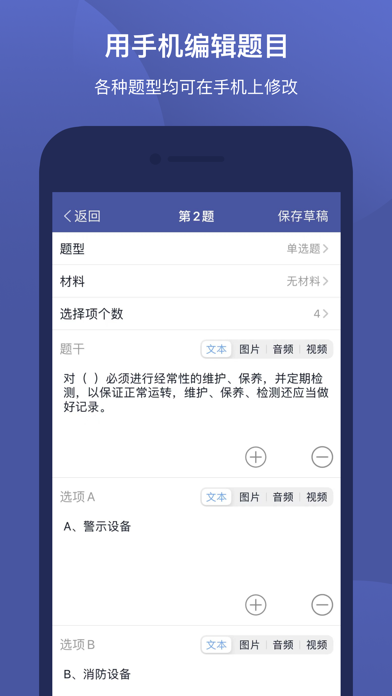 磨题帮 screenshot