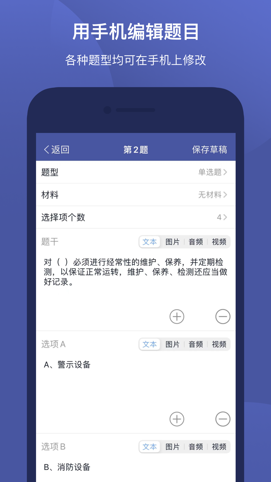 磨题帮 截图