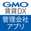 GMO賃貸DX 管理会社アプリ icon