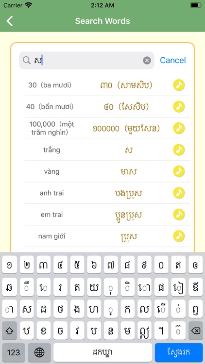 Tiếng Khmer -Campuchia- screenshot-8