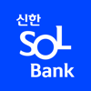 신한 SOL뱅크 – 신한은행 스마트폰뱅킹 - SHINHAN BANK