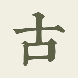 古诗文网-唐诗宋词古文典籍