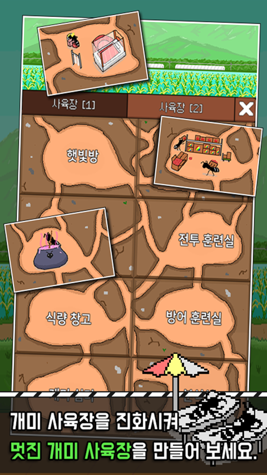 #3. 개미 키우기 : 방치형 디펜스 RPG (iOS) 由: DEVGOD INC.