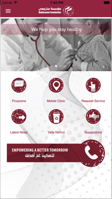 Screenshot #1 pour Makhzoumi Foundation