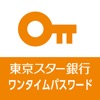 東京スター銀行　ワンタイムパスワードアプリ icon