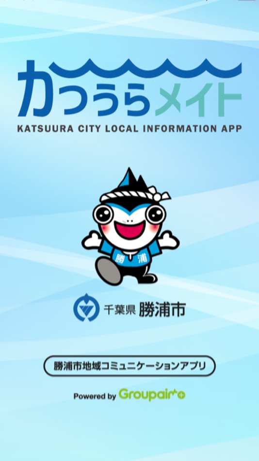 #1. かつうらメイト　〜勝浦市地域コミュニケーションアプリ〜 (iOS) Av: J-WAVE i Inc.