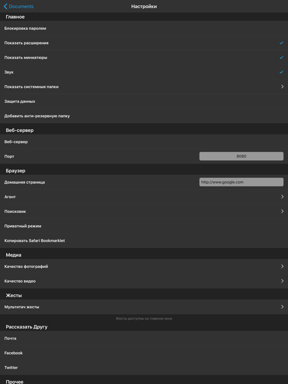 Screenshot #5 pour iFile