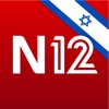 אפליקציית החדשות של ישראל N12 icon