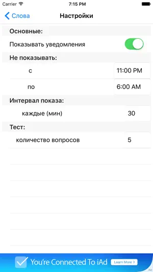 Итальянские слова и выражения screenshot 3