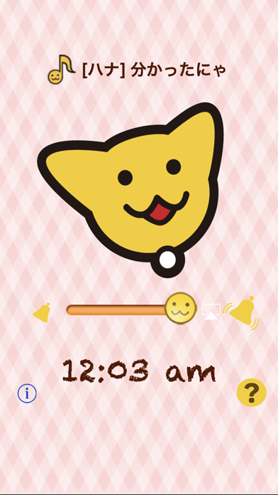 Screenshot #2 pour ねこアラーム