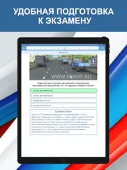 Билеты ПДД 2025 категория c d айпад изображения 2