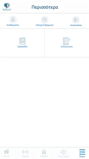 MySpartan screenshot 3