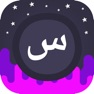 Get Infinite Arabic for iOS, iPhone, iPad Aso Report
